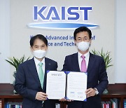 협약맺은 대전시와 KAIST