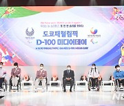 도쿄 패럴림픽 D-100 미디어데이 공식기자회견