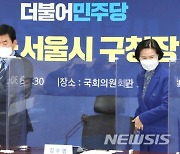 김진표, 민주당 부동산특위-서울시 구청장 정책현안 회의 참석