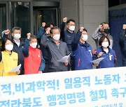 전북 NGO "도는 일용직 노동자 코로나 검사 행정명령 철회하라"