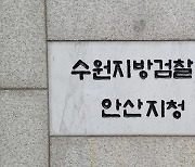 '25억→111억' 광명에 투기의혹,  LH 직원 구속기소