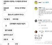 강원래·김송 부부에 악성 메시지..20대 집행유예