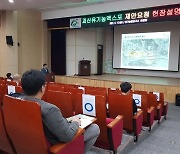 [괴산소식] 유기농엑스포 대행사 선정 설명회 등