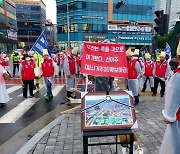 하남교산주민대책위, LH 본사서 '선이주 대책마련 촉구' 집회