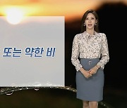 [날씨] 새벽까지 곳곳 빗방울..내일 낮기온 '쑥'