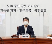 국민의당 최고위원회의