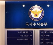 특수본, '투기 의혹' 양향자·양이원영 불입건 결정