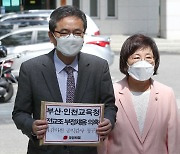 인천 시민단체 "야당, 해직교사 특채 감사 청구 취소하라"