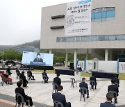 전남도, 5․18 민주화운동 41주년 기념식 개최