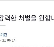 초등 담임교사가 여학생 성추행 의혹..경찰 수사 착수