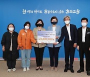 노옥희 울산교육감 미얀마 아동돕기 500만원 전달 "군부 폭력 중단을"