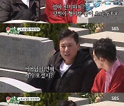 '미우새' 박군, "15살부터 생계..22살에 母사망..내 인생 왜 이렇게 힘들까 펑펑 울어" [종합]