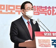 주호영 "윤석열, 7월 경선 열차 출발 전 합류해야"