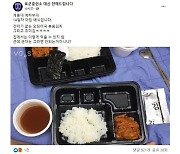 "이게 정상적인 도시락인가요?".. 軍 부실급식 해명사진 '역풍'