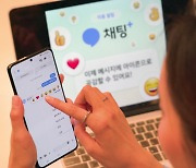 SKT·KT 이통 3사 공동 메시징 서비스 '채팅플러스' 알뜰폰에 개방