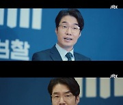 '언더커버' 송영규, 김현주와 대립 타락한 검사 연기 '일품'