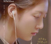 '혼자 사는 사람들', 韓 영화 예매율 1위..본격 입소문 시작