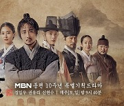 '시청률이 증명한 재미'..MBN '보쌈', 시청률 2배 인기 고공행진