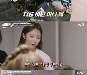 '신박' 안혜경, 20년 모은 미니백 "명품은 아니다"[별별TV]