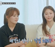 '미니백 마니아' 안혜경, '도매시장급' 물량 가방 공개 (신박한 정리) [포인트:컷]