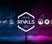 'APAC 라이벌즈', 오늘(17일) 개최..아시아 태평양 팀들의 자존심 건 한판 승부