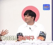 '이은비♥' 배기성 "결혼 후 20kg 쪄" 한강뷰 집 공개 (건강한집)[종합]
