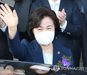 추미애, '이성윤 공소장' 보도에 "검찰이 검찰개혁 조롱"