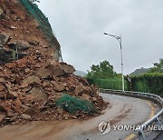 소양강댐 정상부 절개지 붕괴