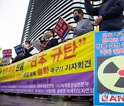 SOUTH KOREA JAPAN FUKUSHIMA PROTEST