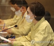 유은혜 사회부총리, 방역 전문가 만나 2학기 전면등교 논의