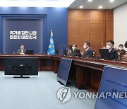 문재인 대통령 수보회의 주재