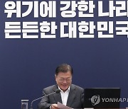 웃으며 발언하는 문재인 대통령