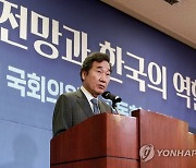 이낙연, 바이든 시대 동북아 전망과 한국 역할 학술대회 개최