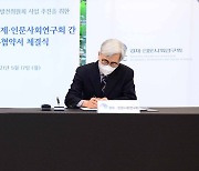 외교부-경제·인문사회연구회, '한중관계 미래발전위원회' 업무협약