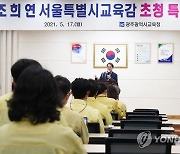 조희연 "외국인 유아 학비도 지원"..교육부 "법상 한국 국적만"(종합)