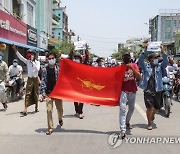 MYANMAR MILITARY COUP PROTEST