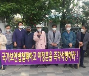 '국보법 위반 혐의' 이정훈 4.27시대연구원 위원 구속