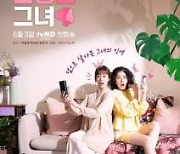 리만코리아 '인셀덤' CJ ENM 웹드라마 '인생덤 그녀', 6월 3일 유튜브에서 첫 공개
