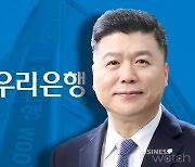 우리은행 디지털·IT 부문에 새바람 넣는다 