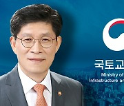 노형욱, 첫 행보 '주택공급'..LH 등 기관장 불렀다