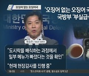 오징어 없는 오징엇국은 사실