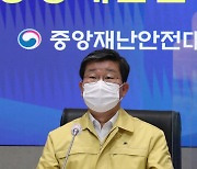 [포토] 중대본 발언하는 전해철 행안부 장관