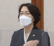 [포토] 국민의례하는 임혜숙 과기정통부 장관