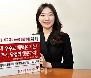 유진투자증권 "온라인계좌 개설하면 테슬라 1주"