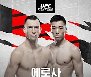 '스팅' 최승우, 정찬성과 동반 출격..UFC 3연승 노린다