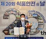 서울우유 문진섭 조합장, '식품안전의 날' 대통령표창 수상