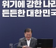 文대통령, 방미 하루 전 "홍남기 중심으로 경제매진"