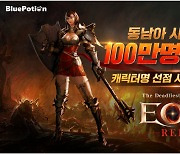 미스터블루, 에오스 레드 동남아시아 지역 사전예약 100만명 돌파