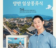 동원F&B, 전주한옥마을 '한옥의 별' 숙박객에 한식한상 제공