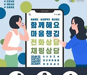 위메프, 비대면 심리상담 도입.."임직원 복지 향상"